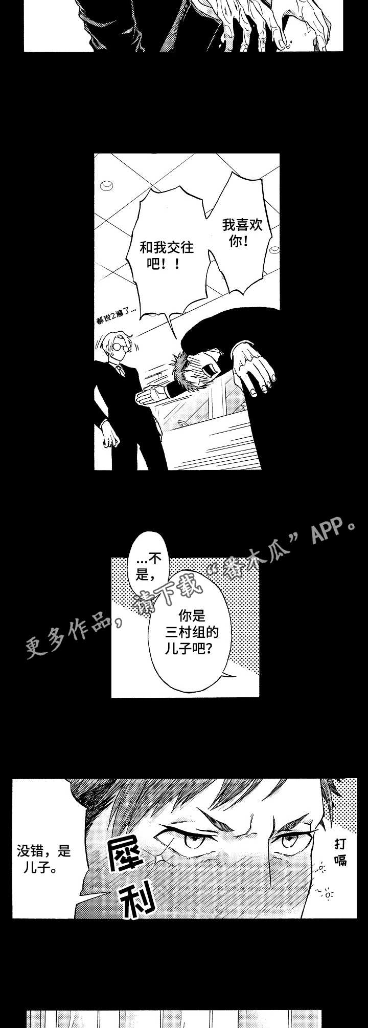 第6话2