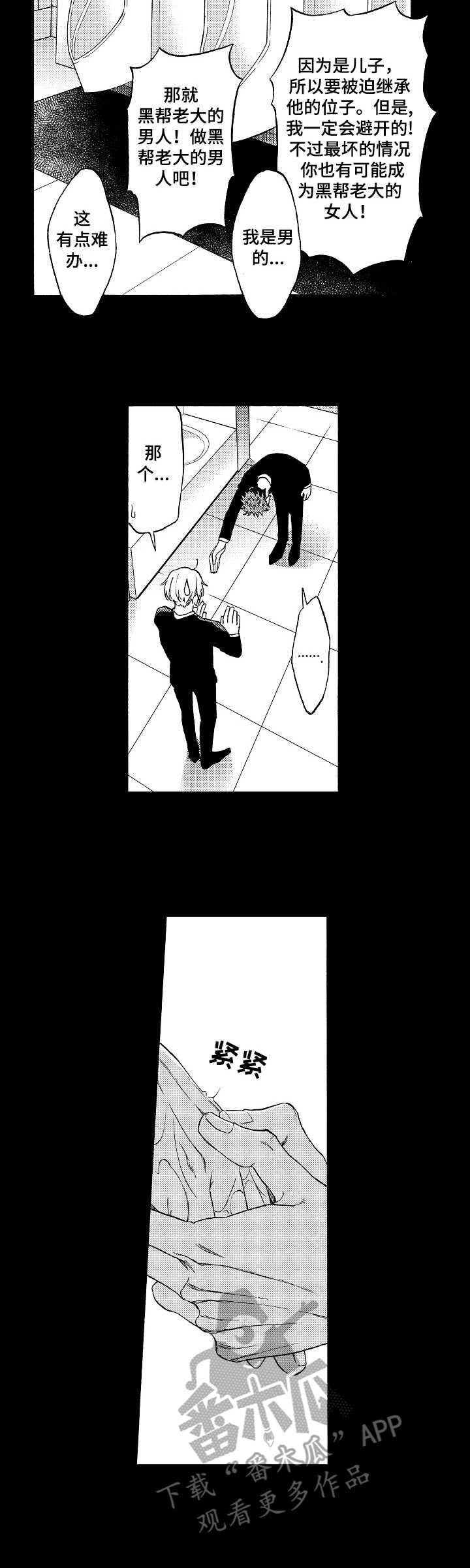 第6话3