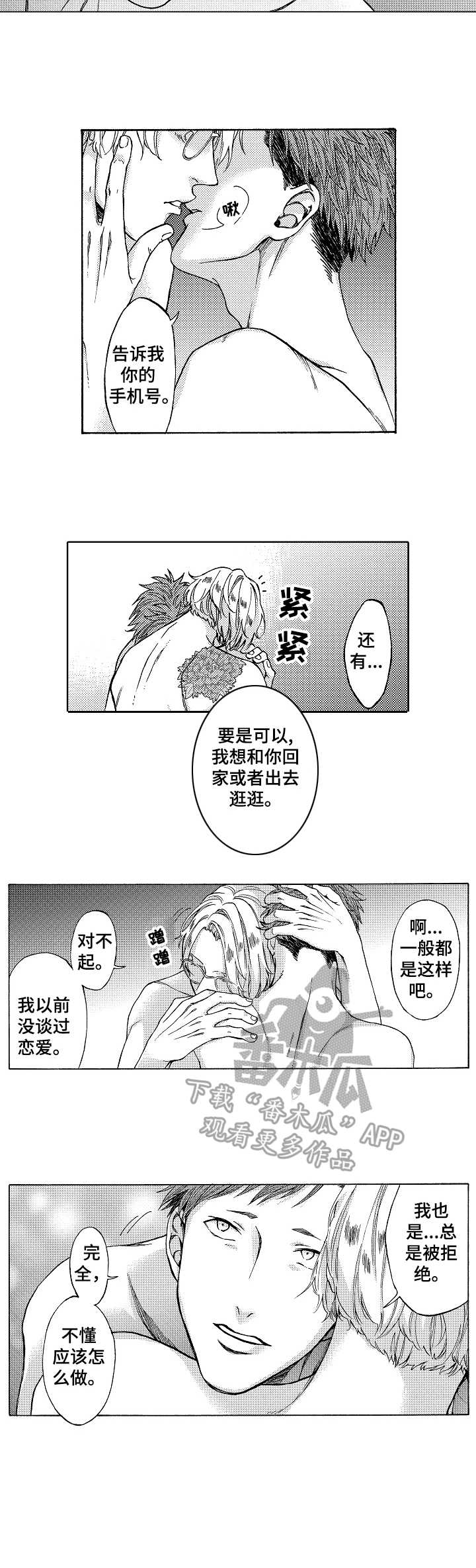 第6话7