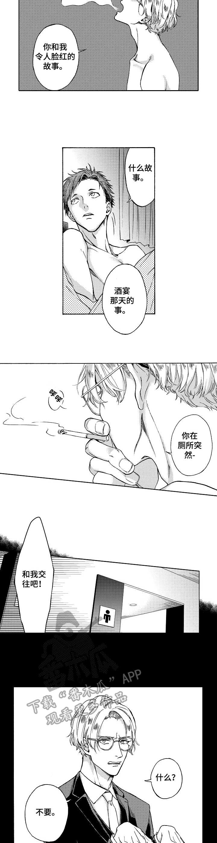 第6话1