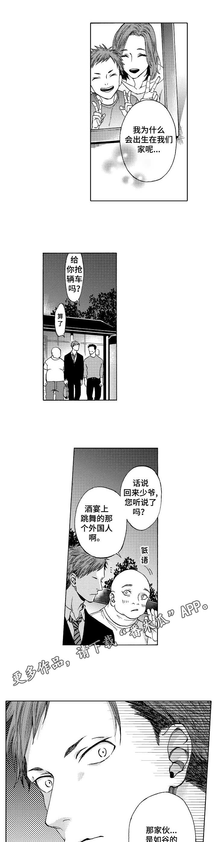 第5话3