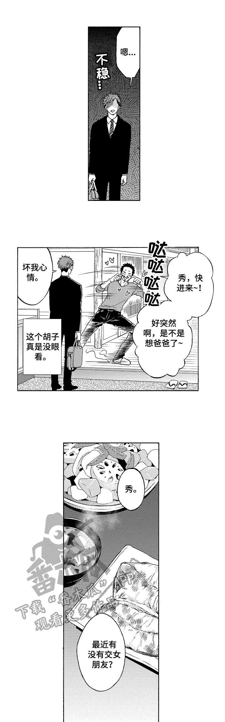 第5话0