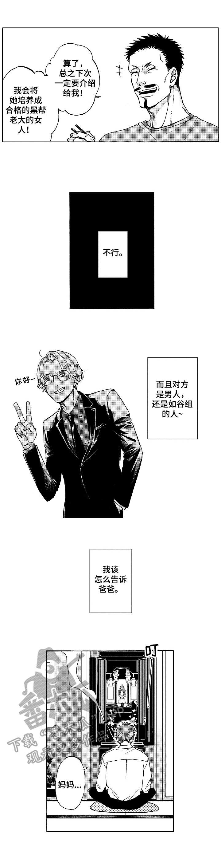 第5话2