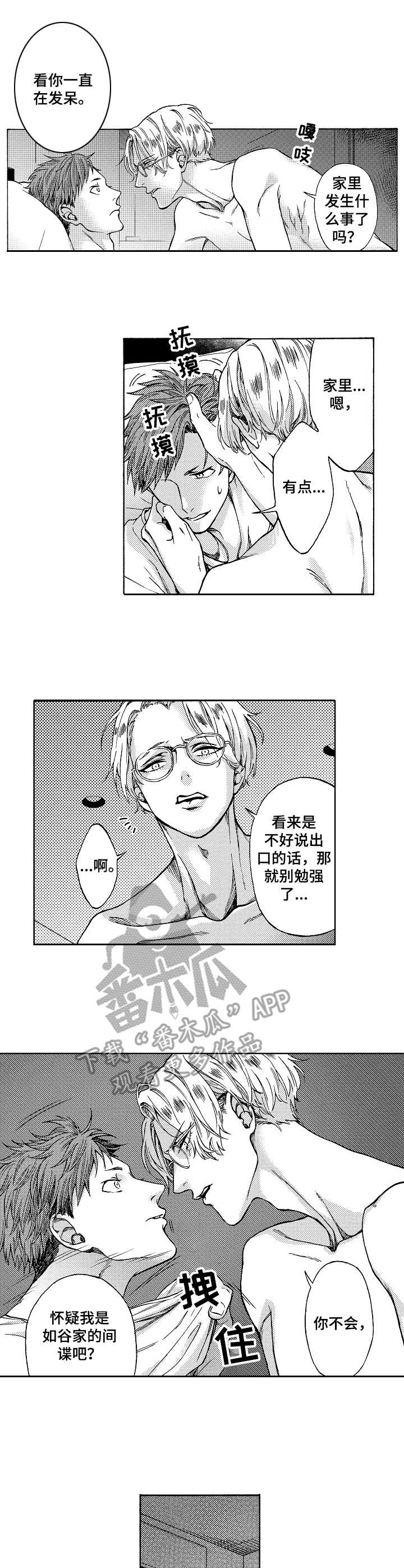 第5话6