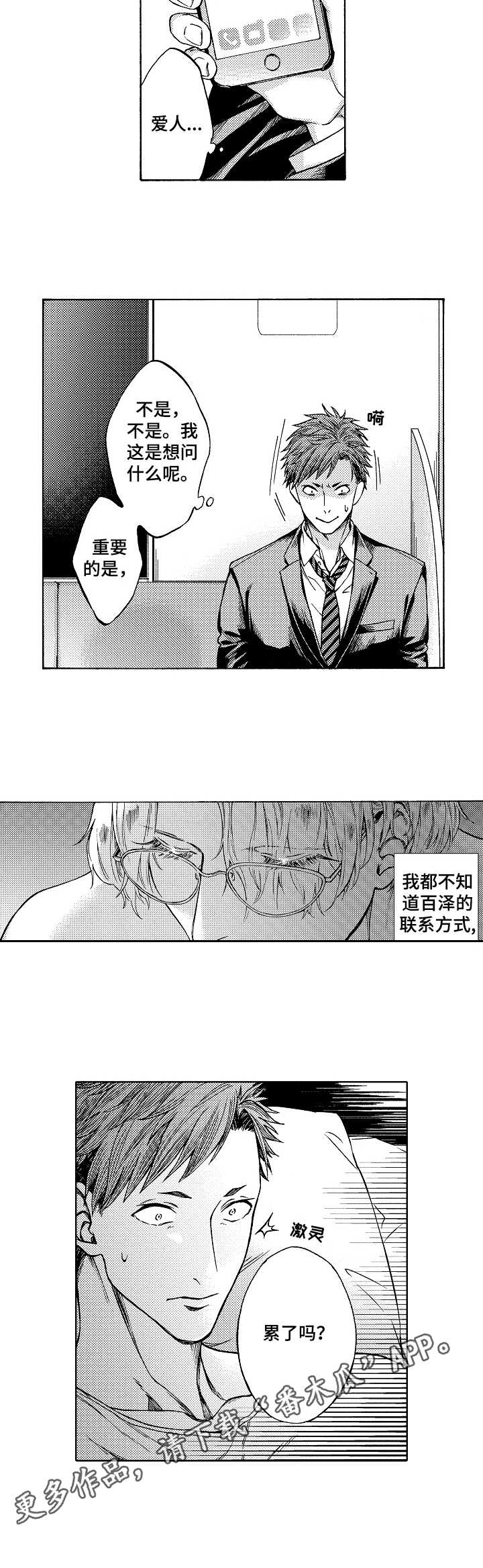 第5话5