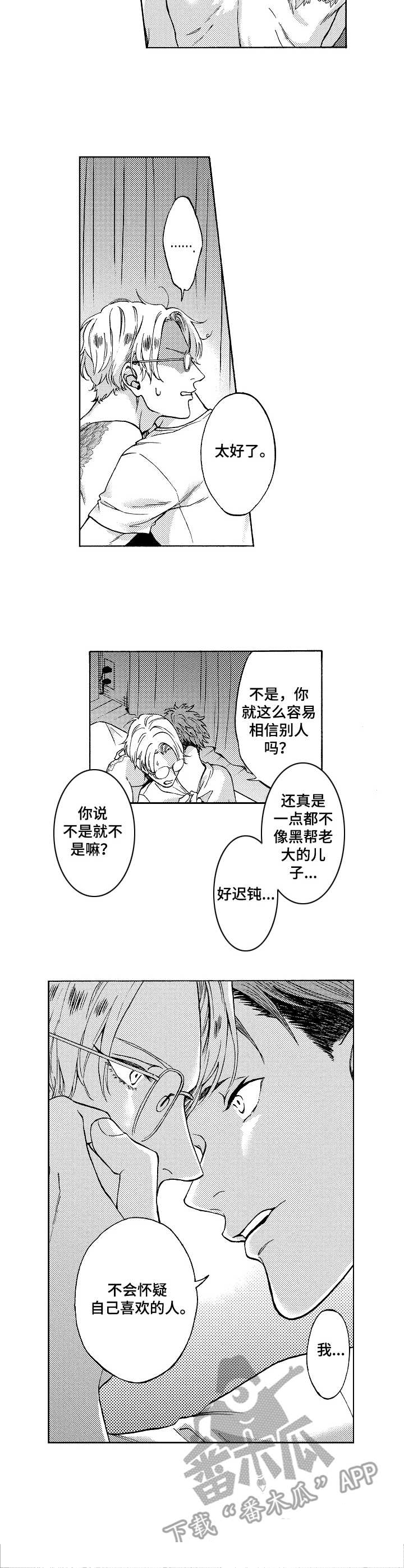 第5话8