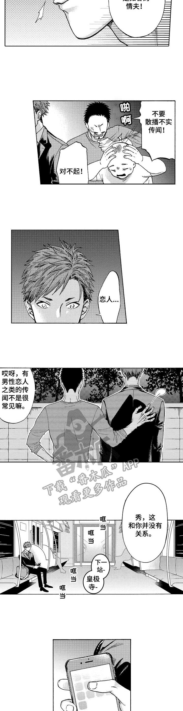 第5话4