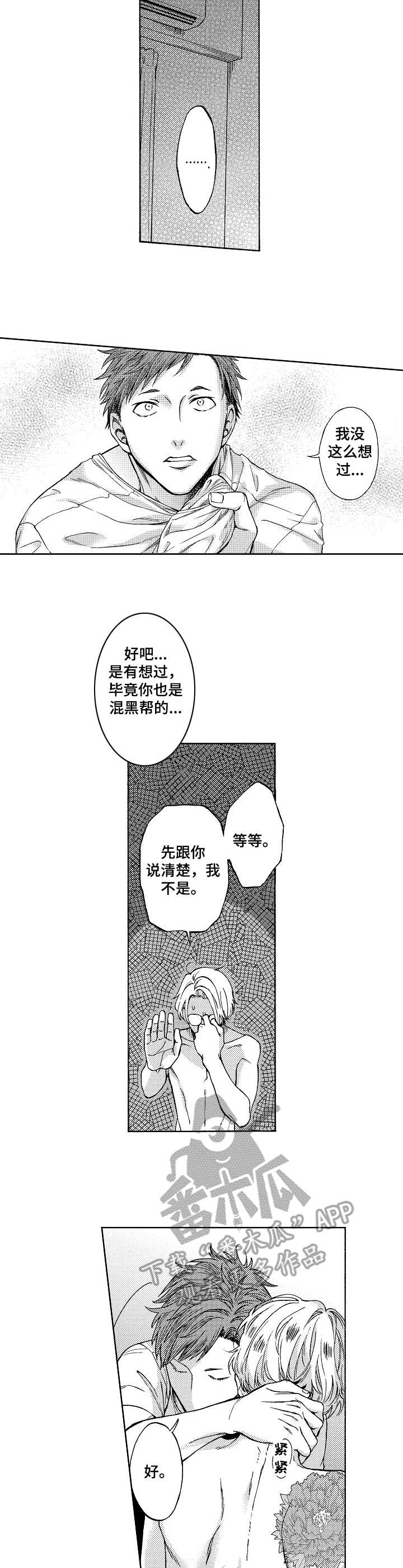 第5话7