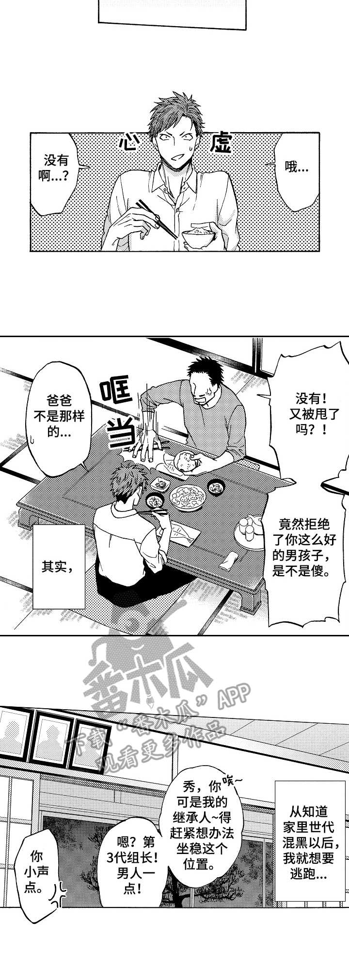 第5话1