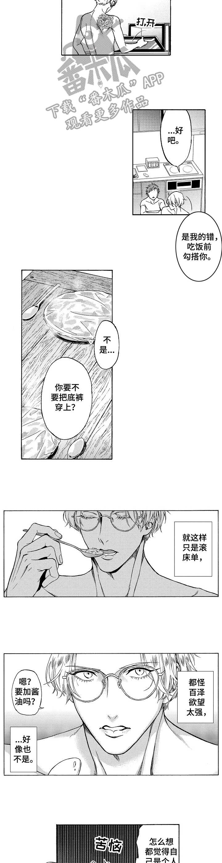 第4话5