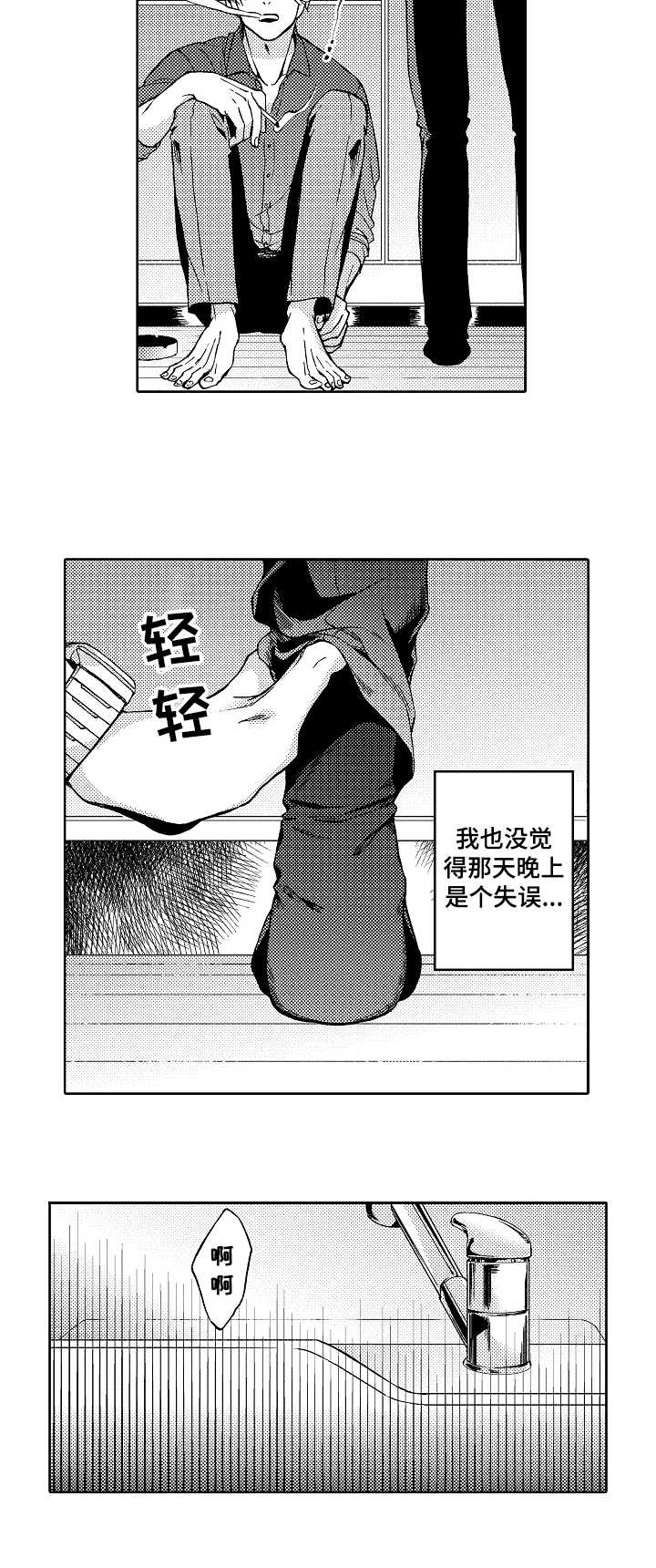 第4话3