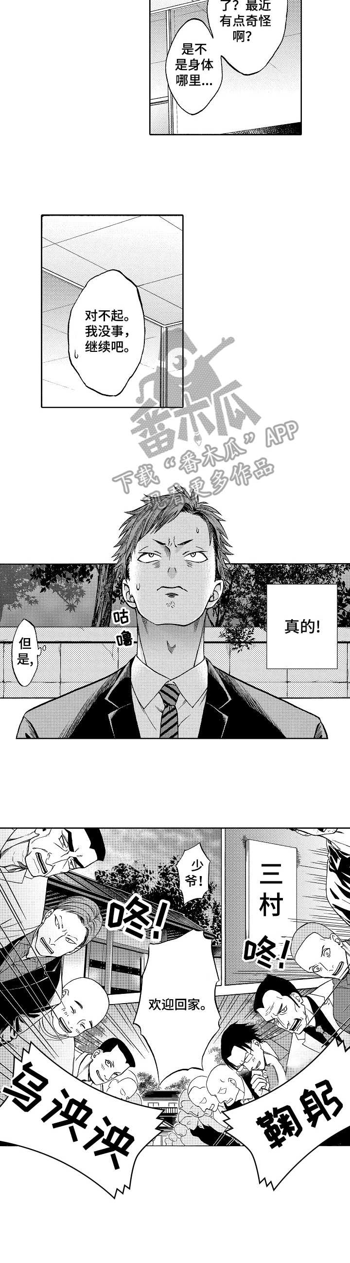 第4话9