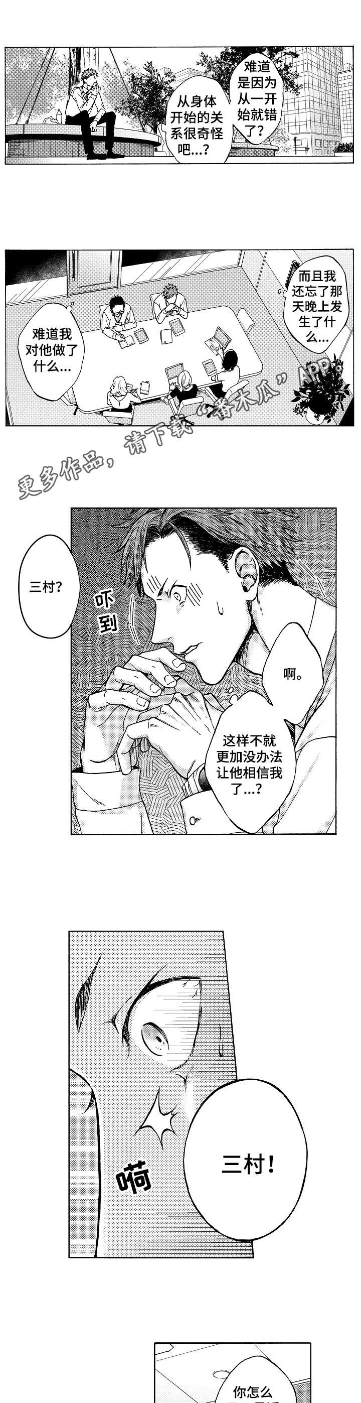 第4话8