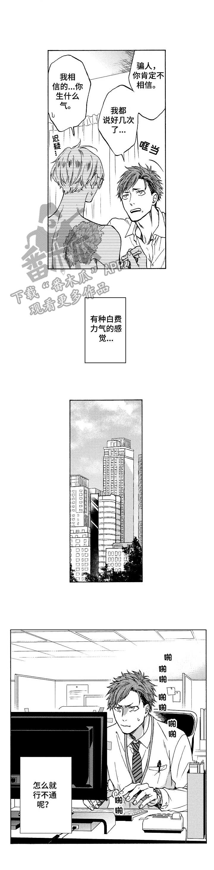 第4话7