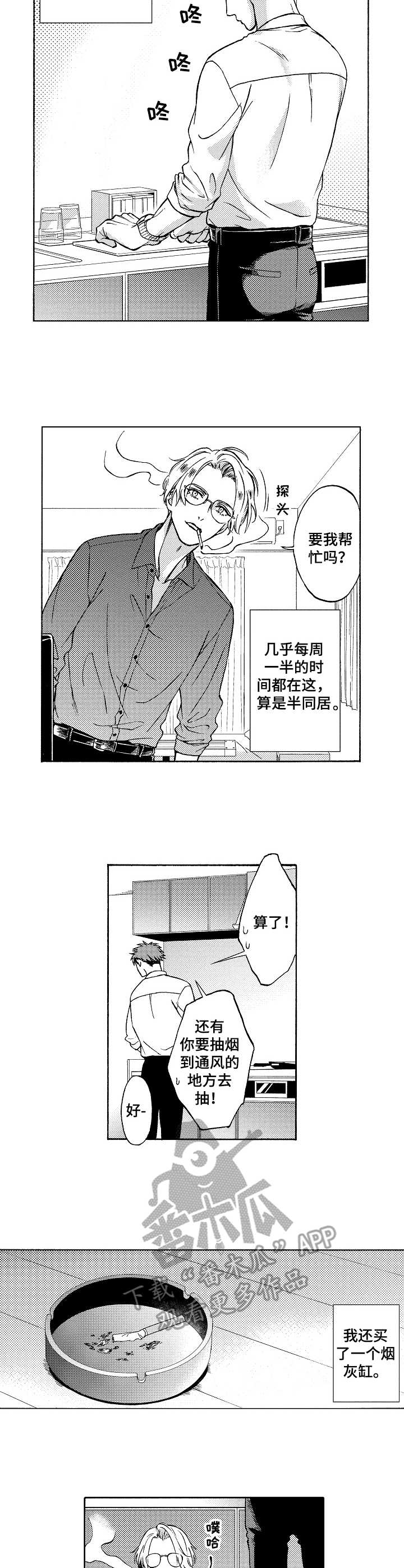 第4话2