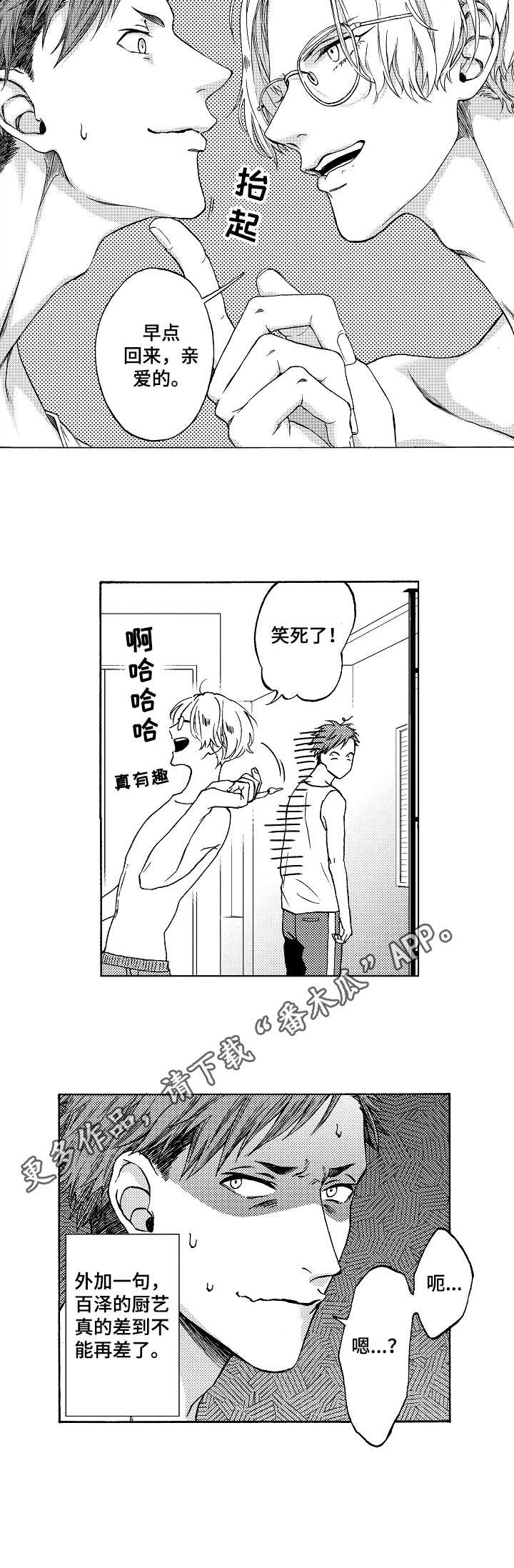 第3话6
