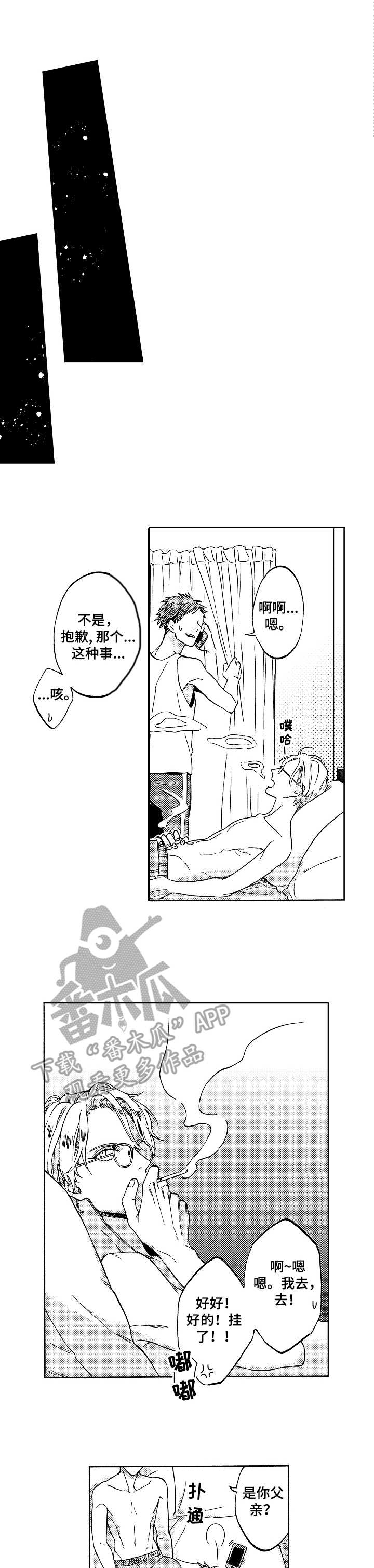 第3话0