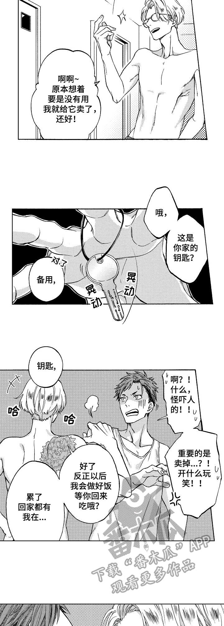 第3话5