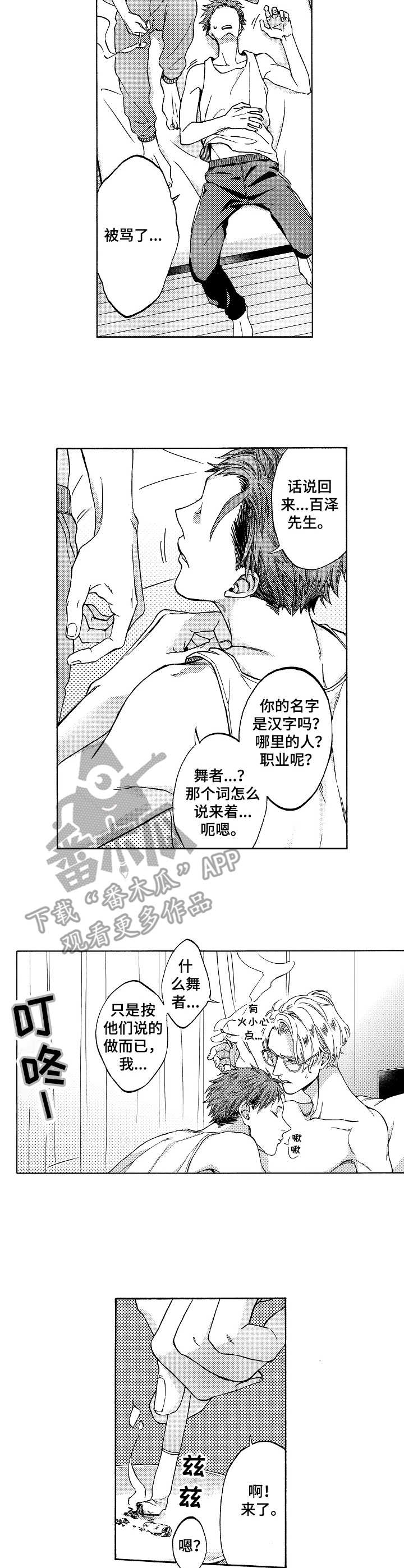 第3话1