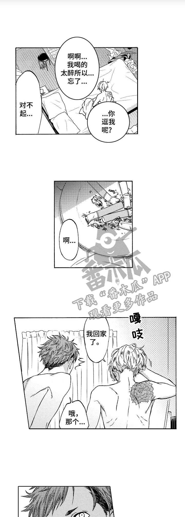 第2话6
