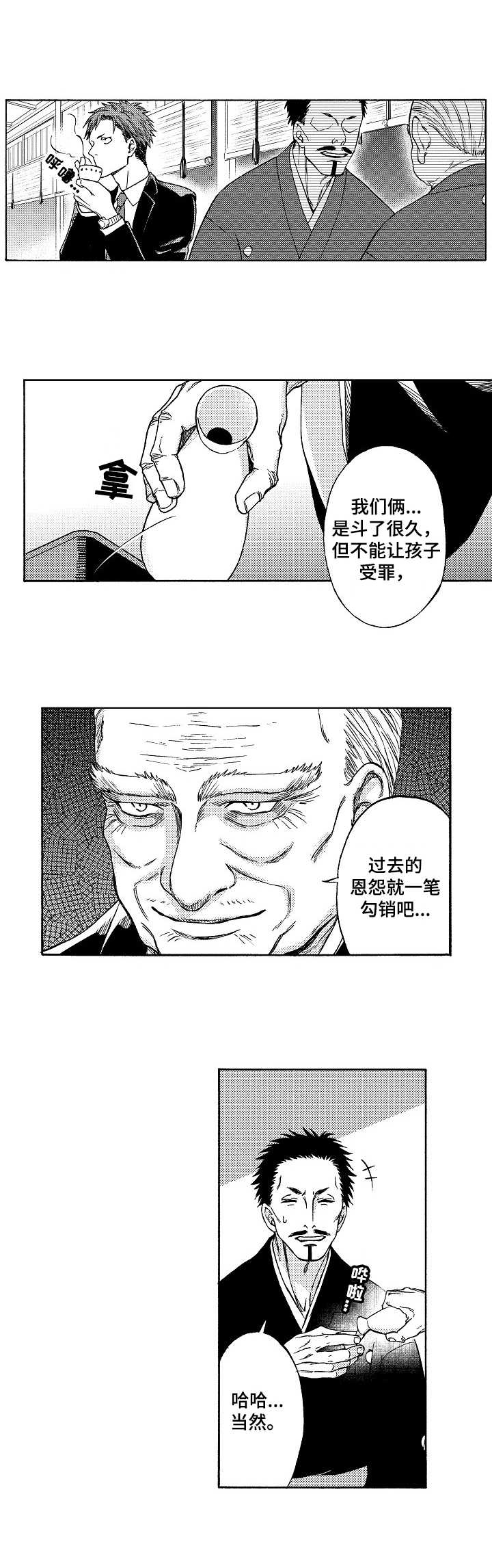 第1话3