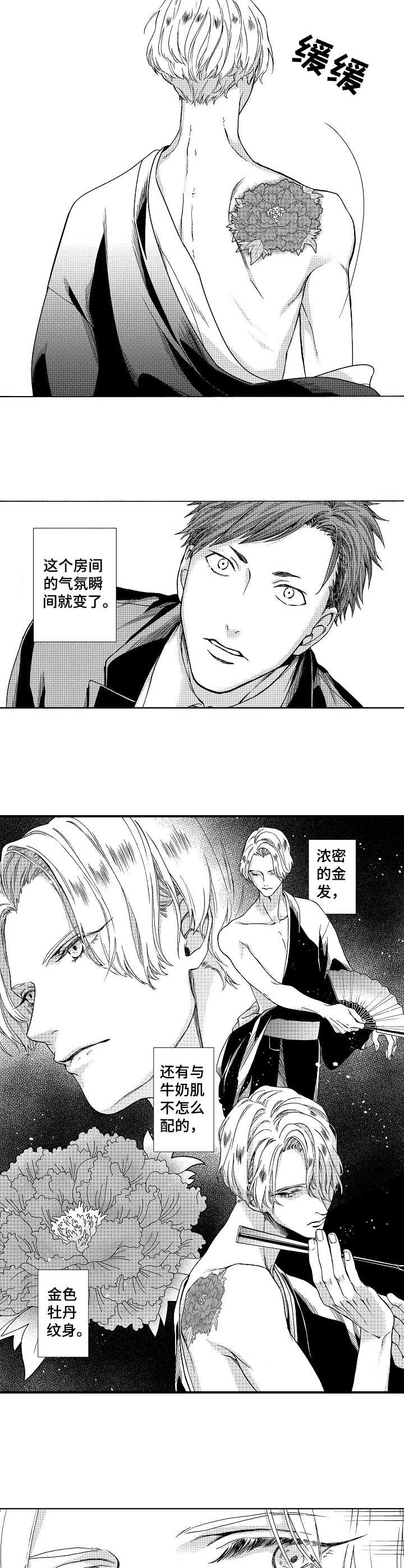 第1话6