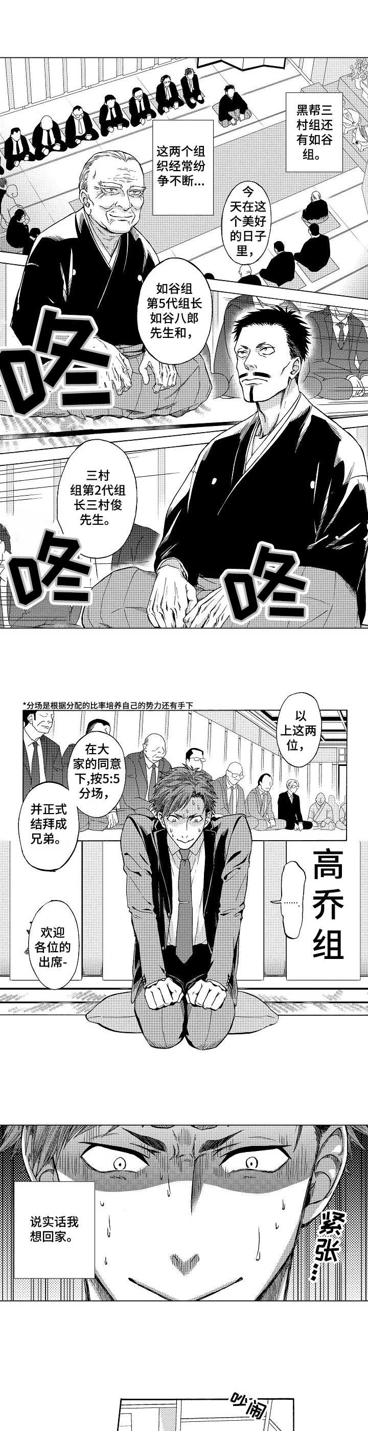第1话0