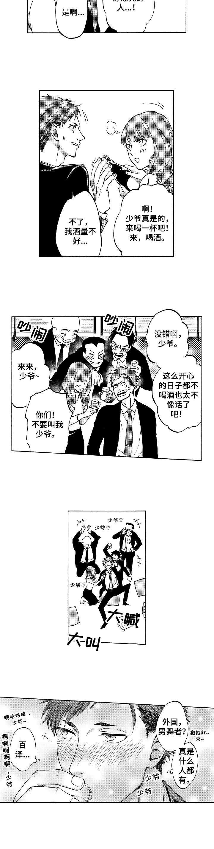 第1话8