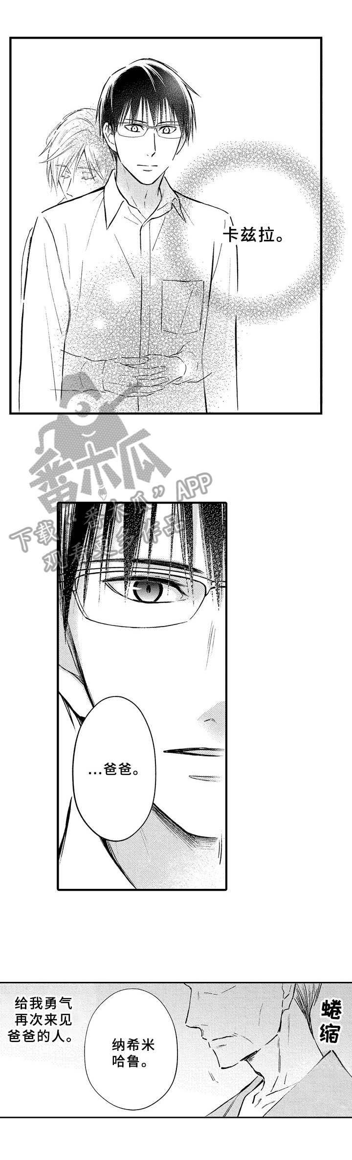 第37话7