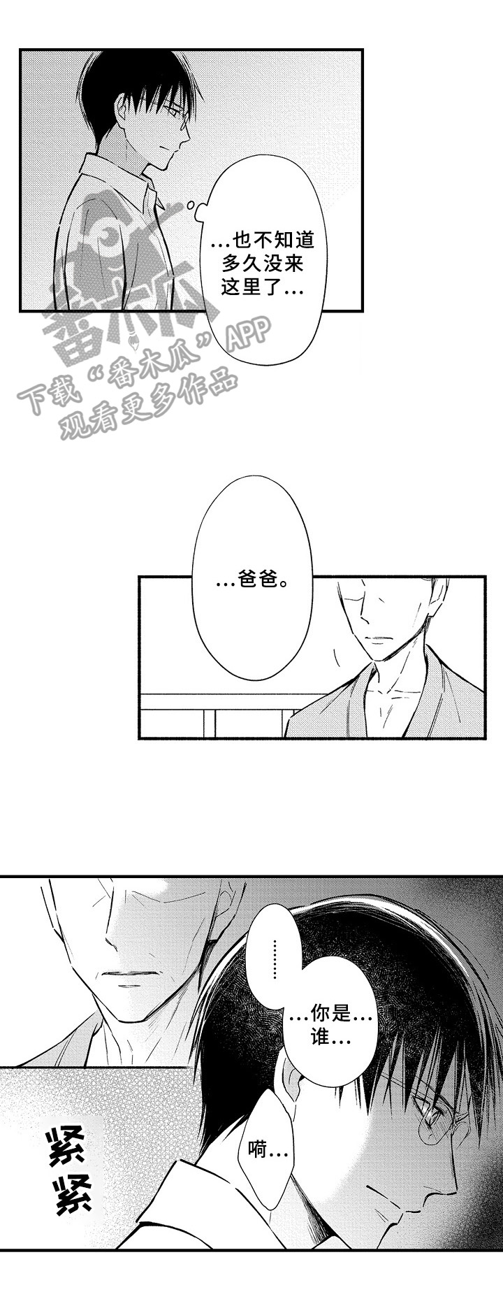 第37话6