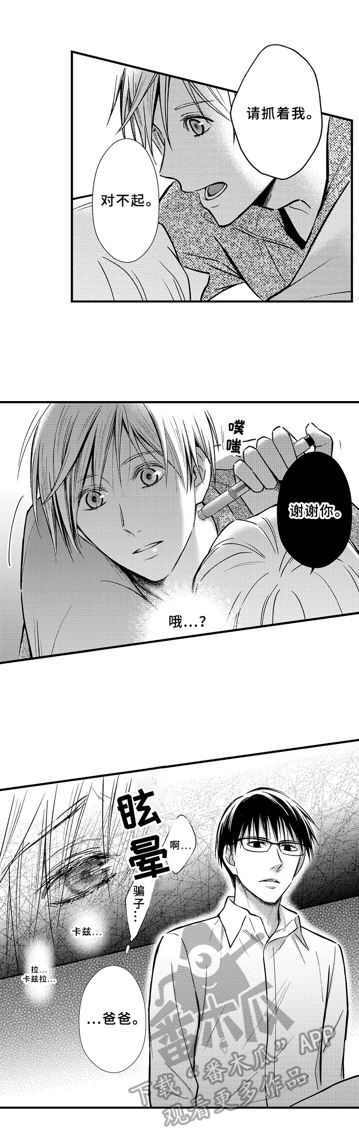 第37话2