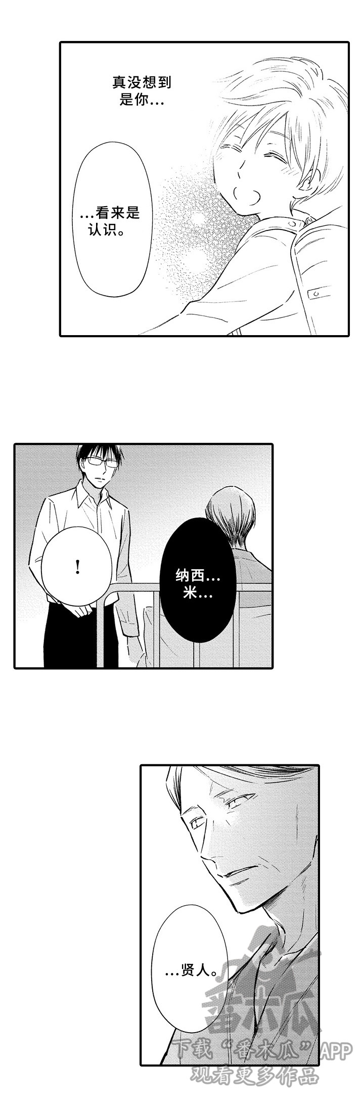 第37话8