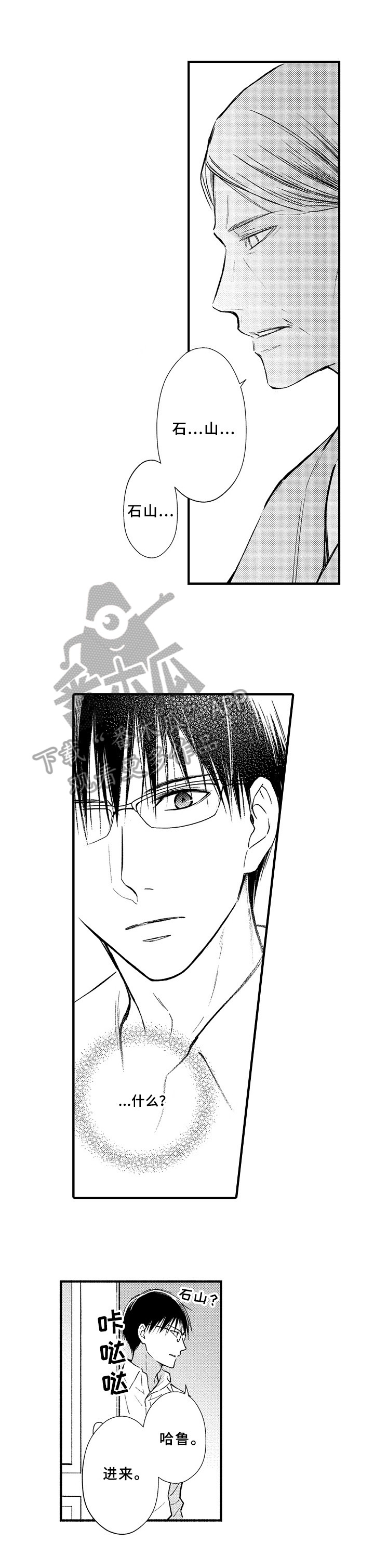 第37话10