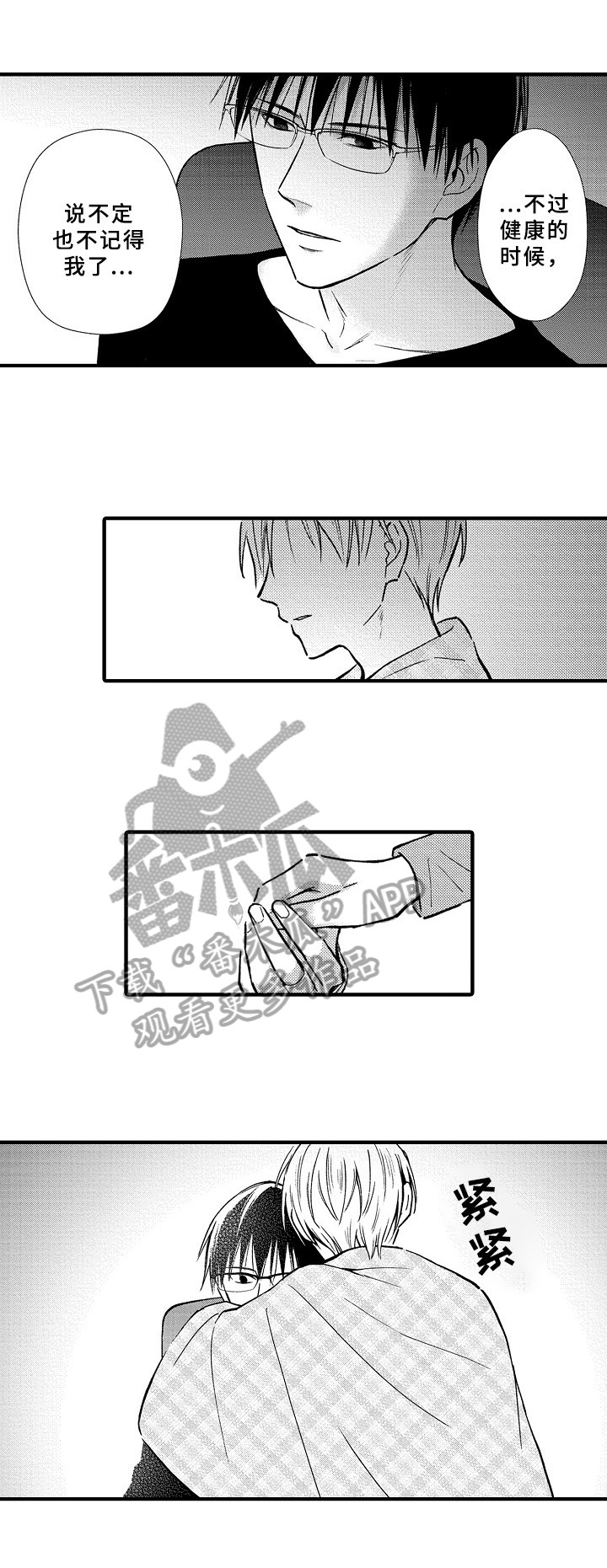 第35话9