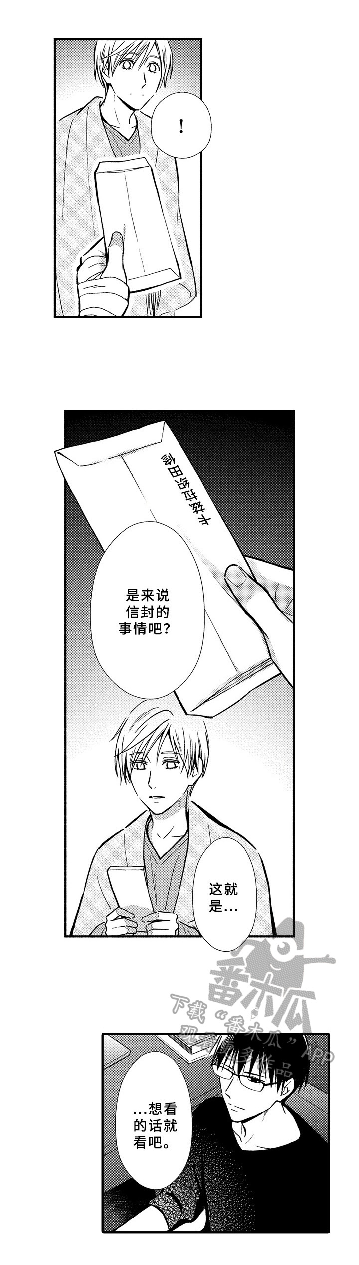 第35话2