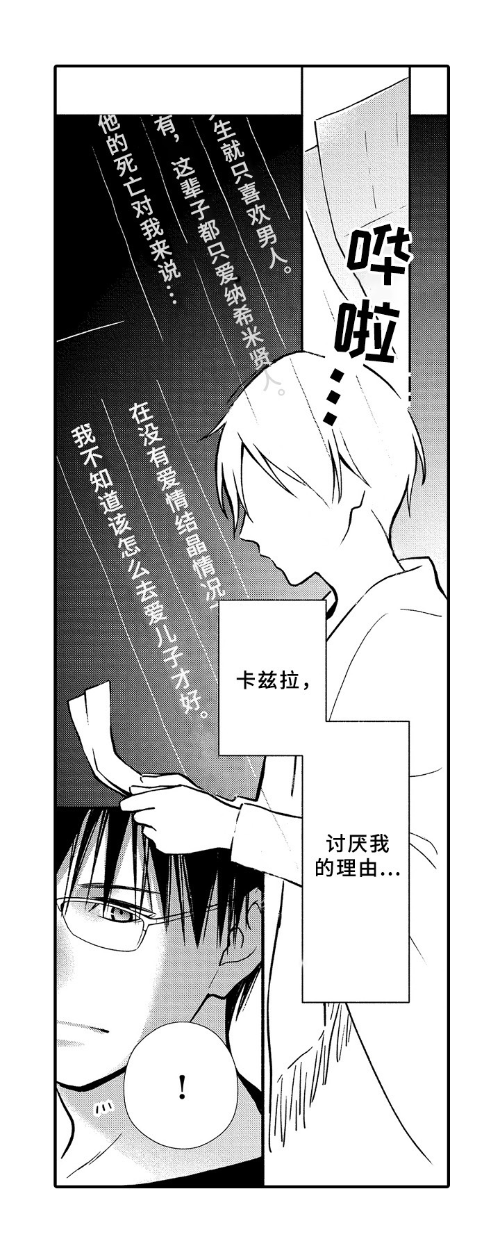 第35话3