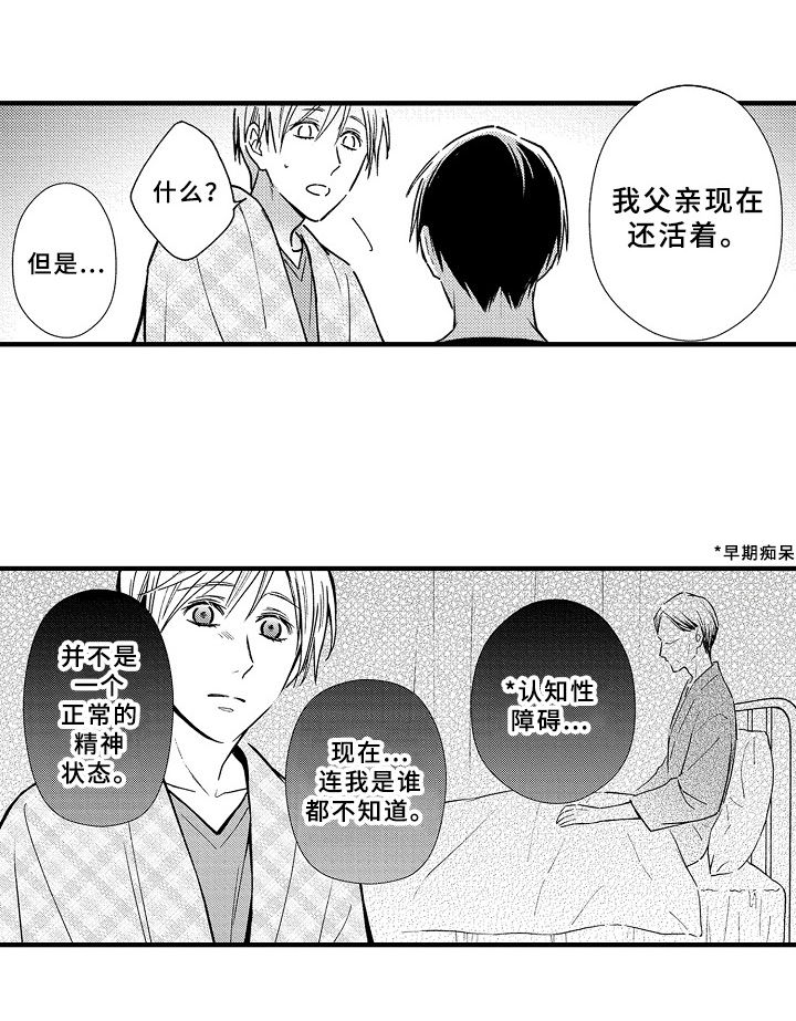 第35话8
