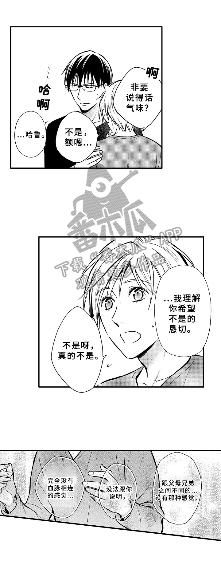 第34话5