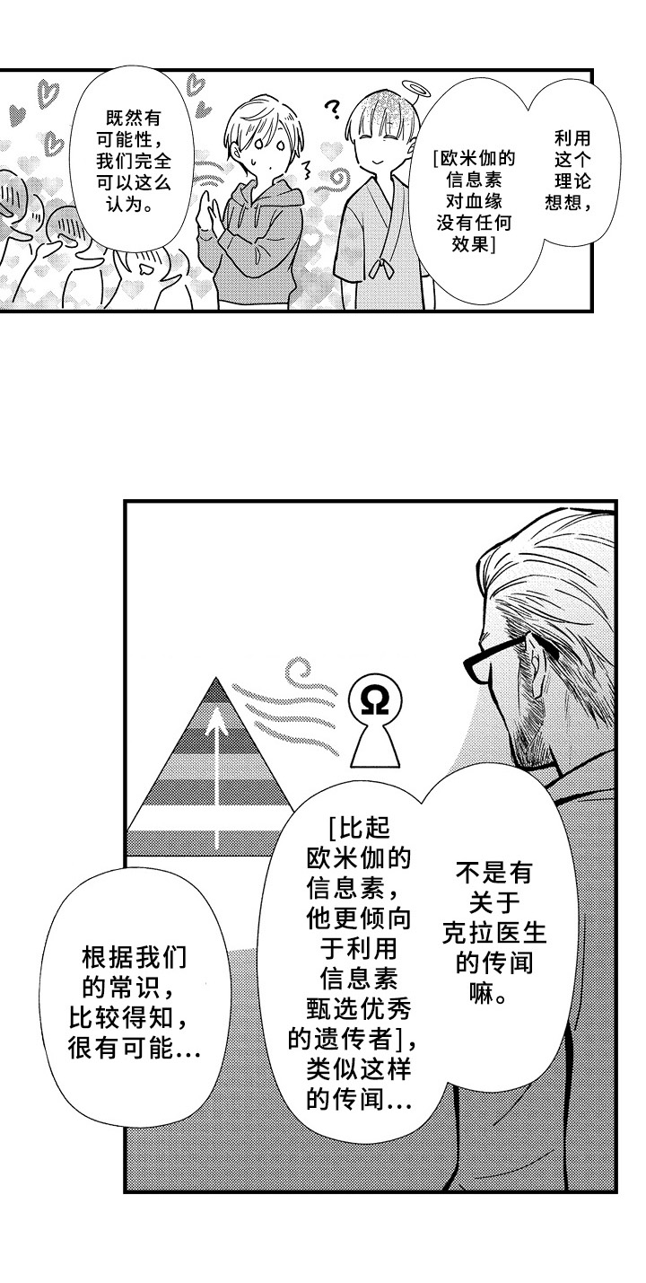 第34话8