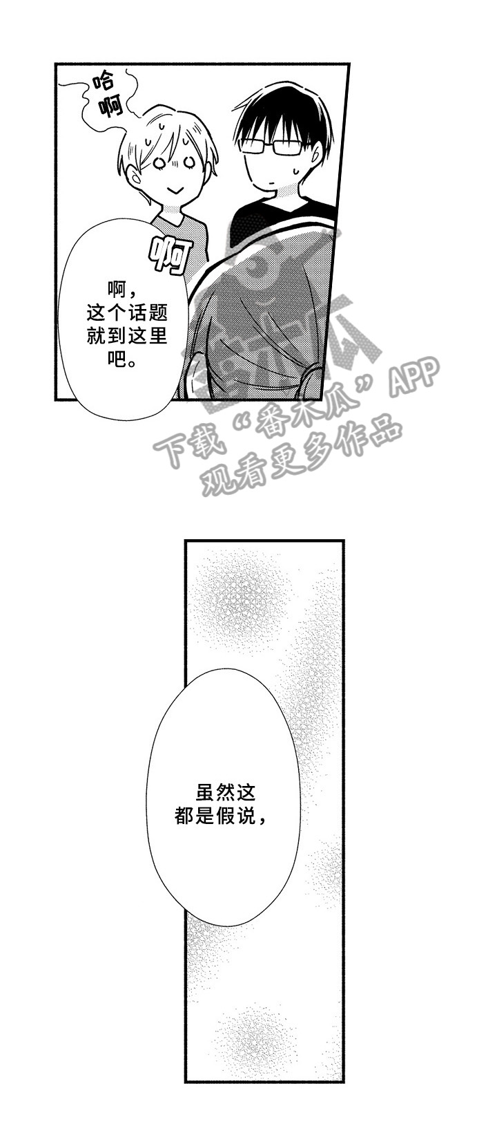 第34话9