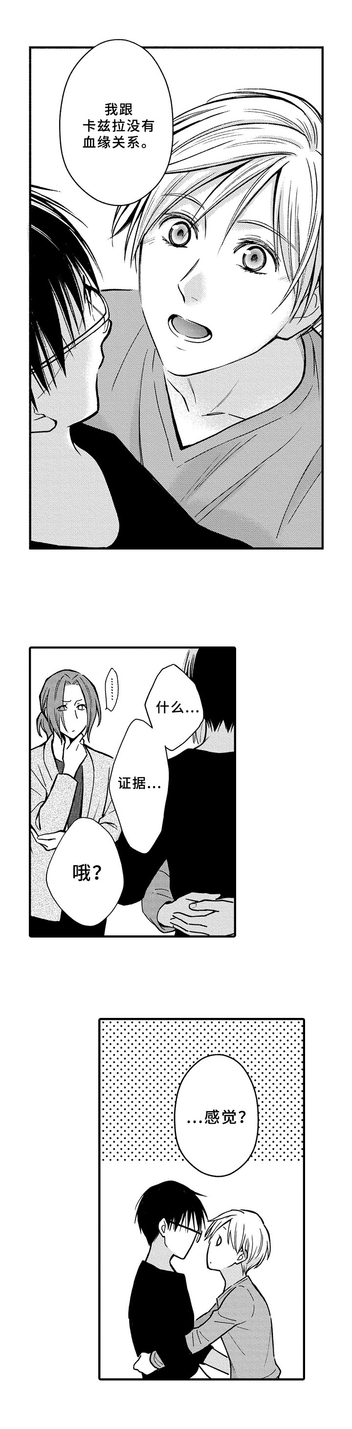 第34话4
