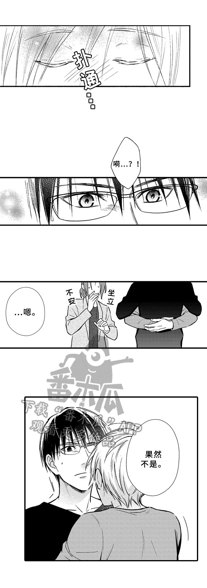 第34话3
