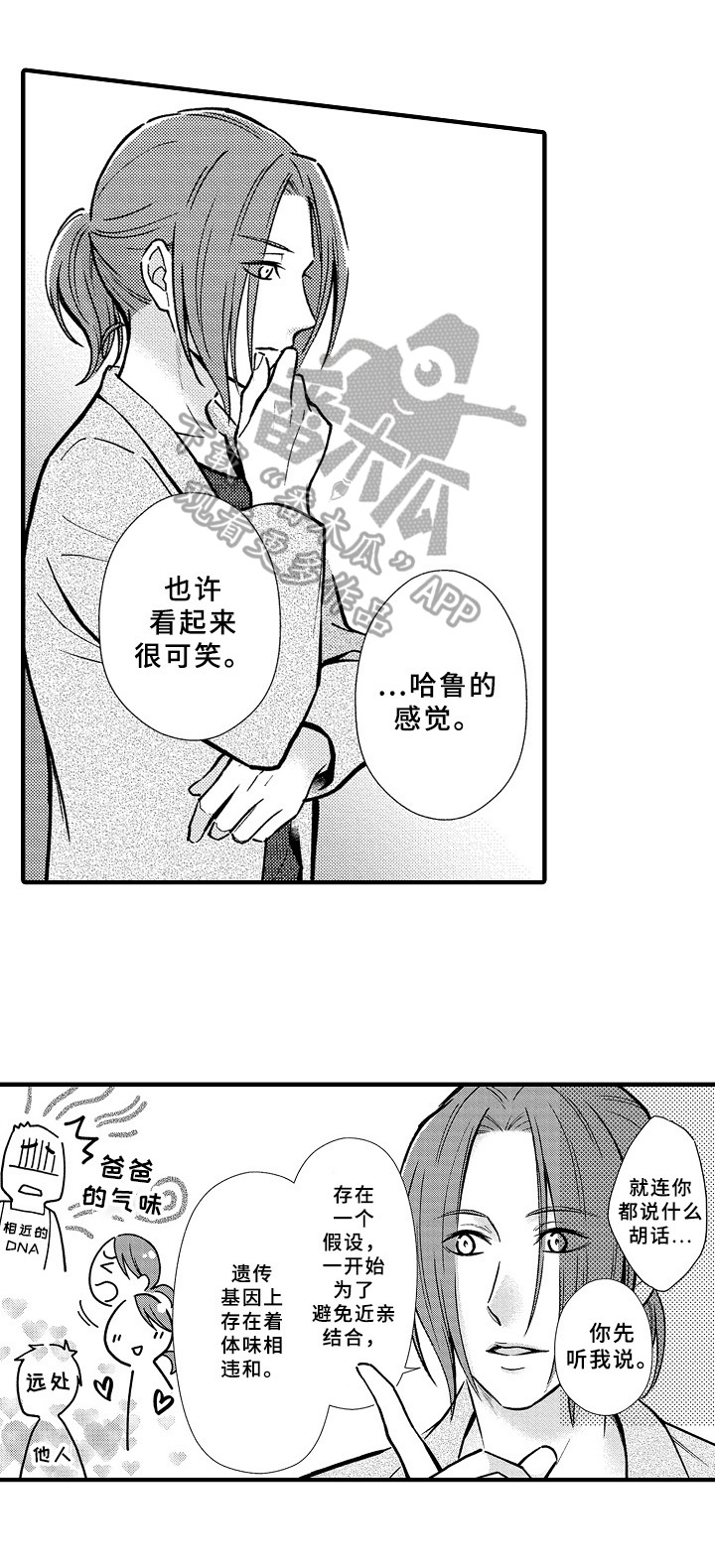 第34话7