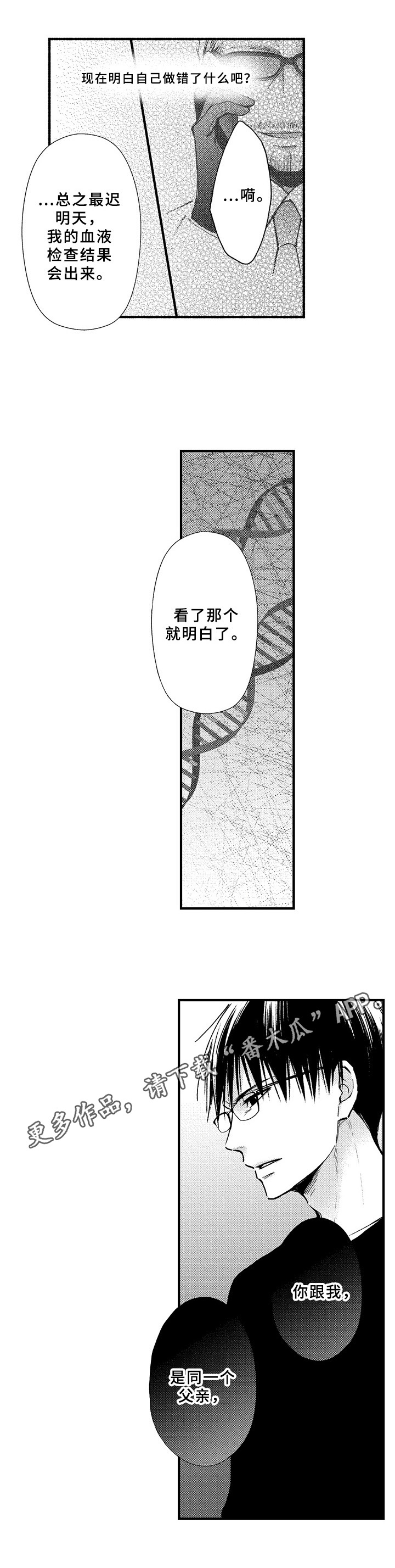 第33话12