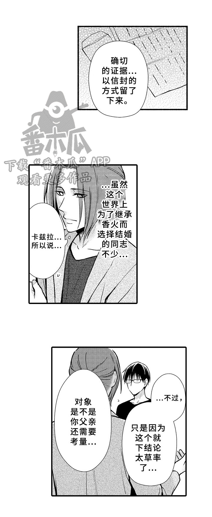 第33话11