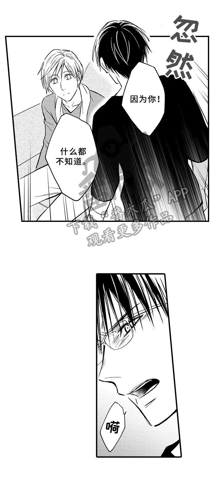 第33话6