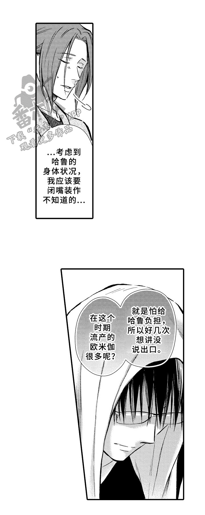 第33话2