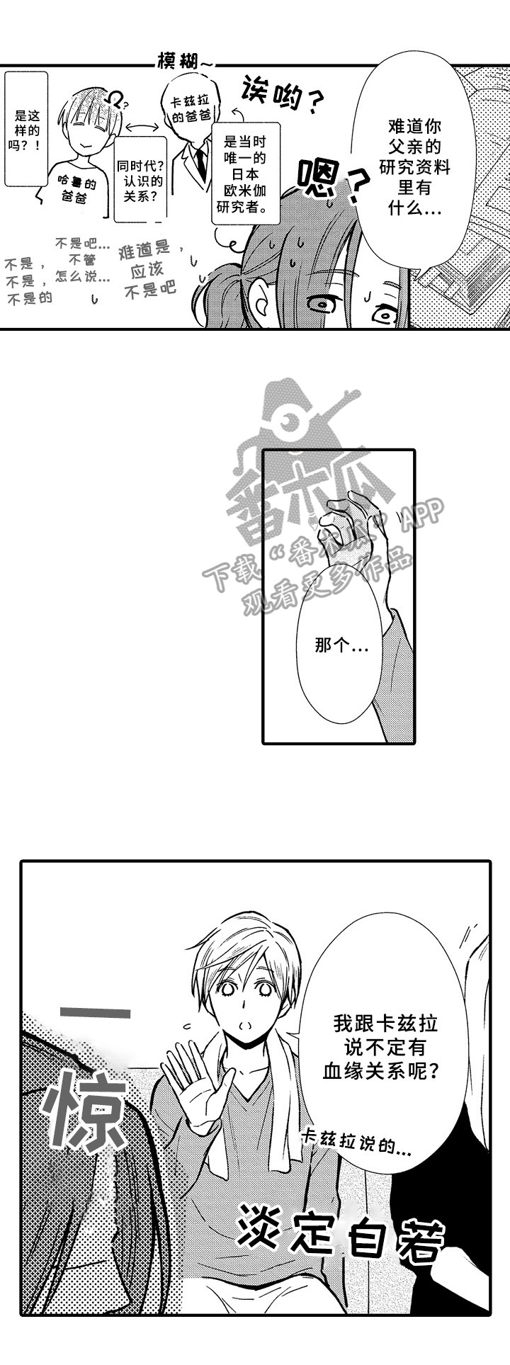 第33话4