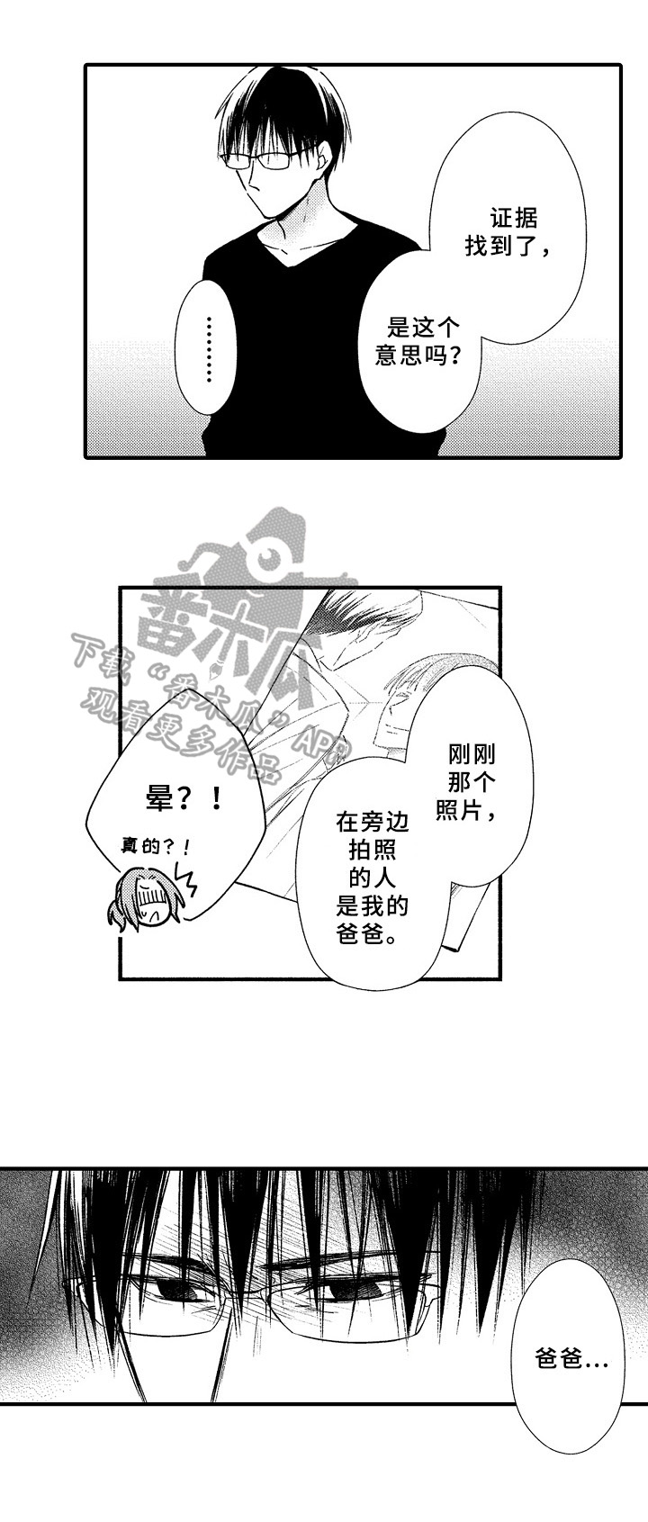 第33话9