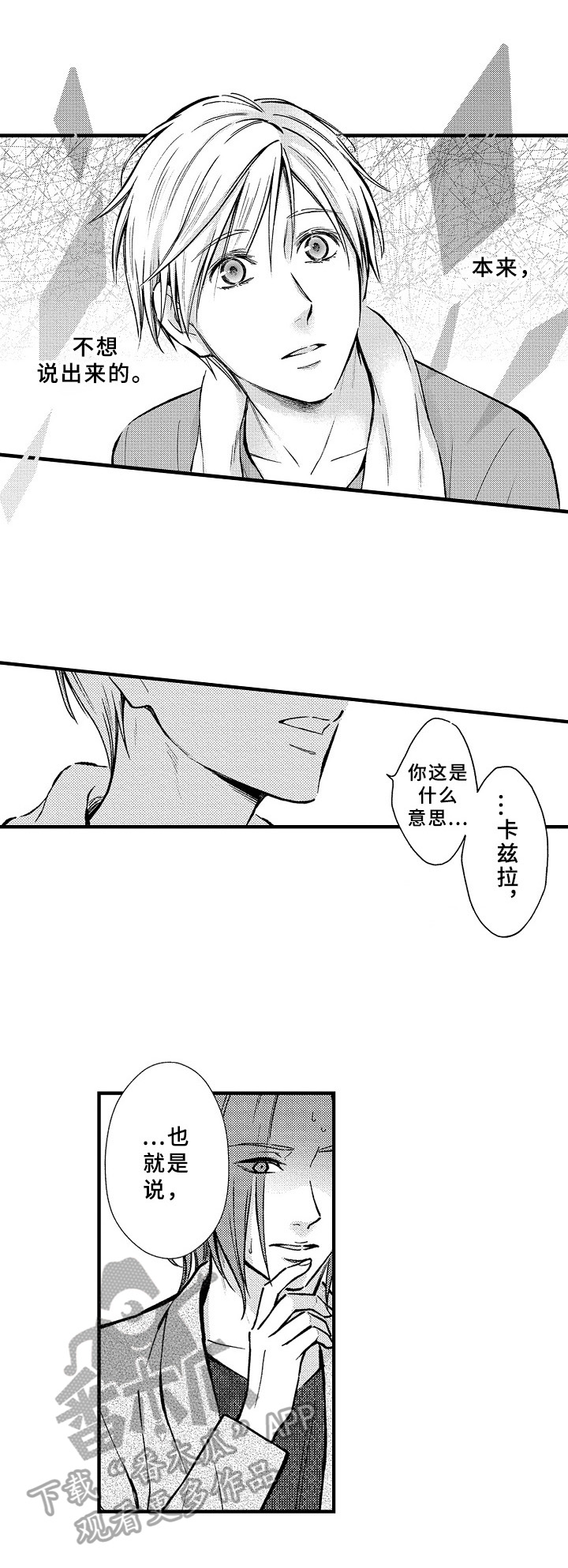 第33话7